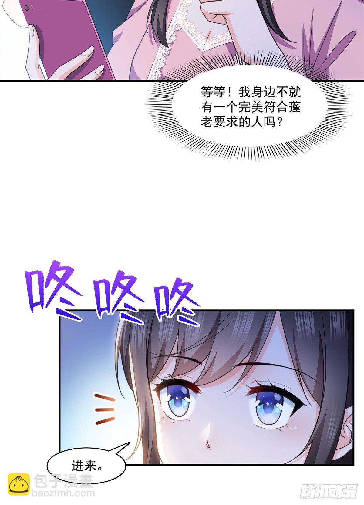 第226话 心思都在你身上-第227话