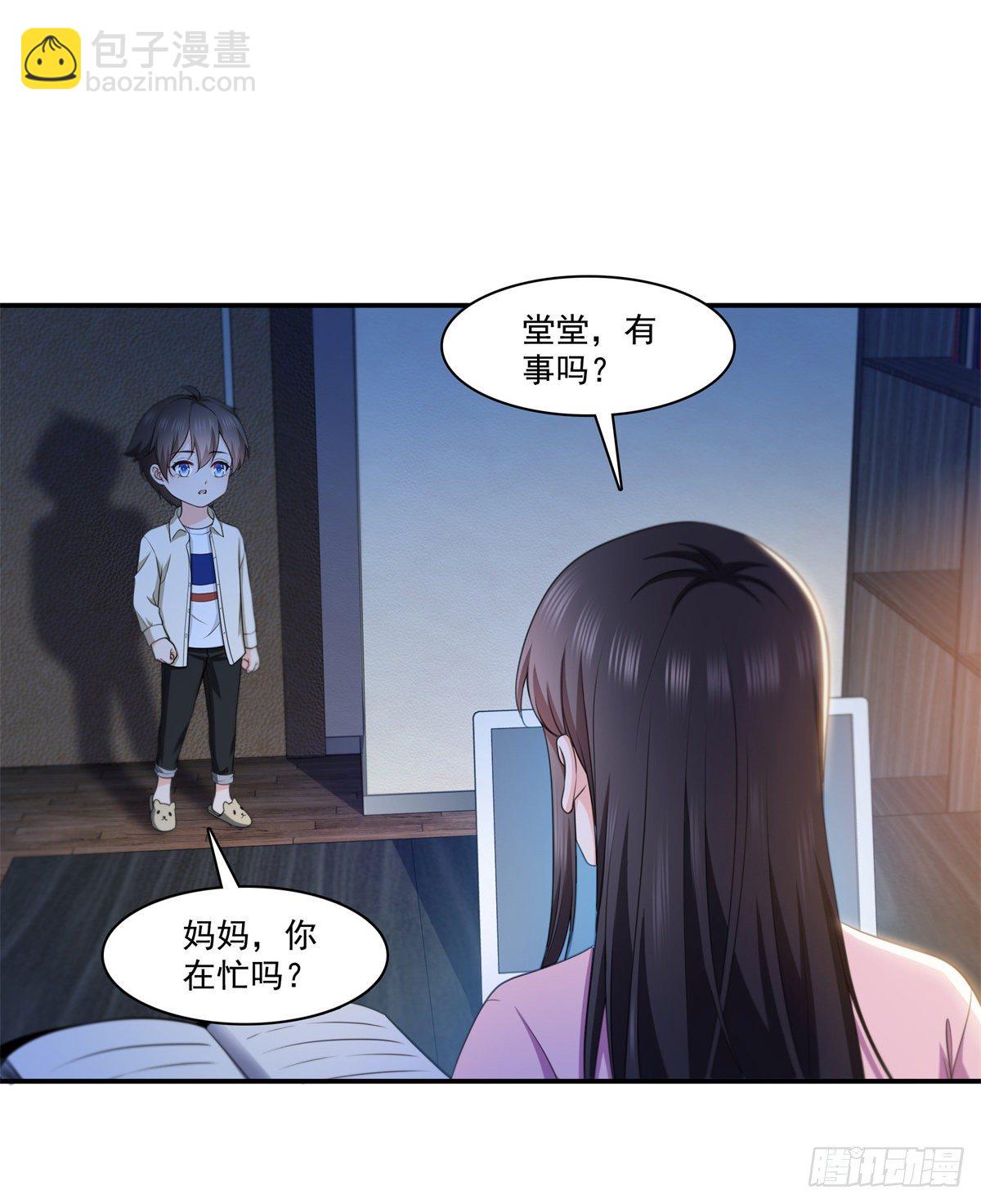 第226话 心思都在你身上-第227话