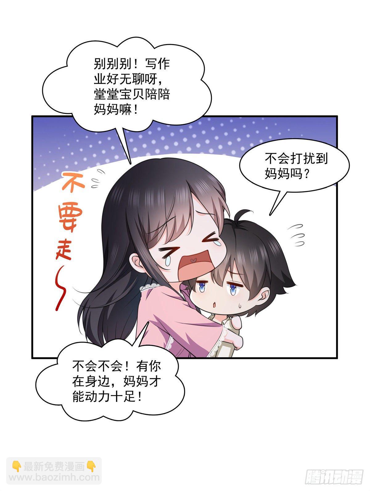 第226话 心思都在你身上-第227话