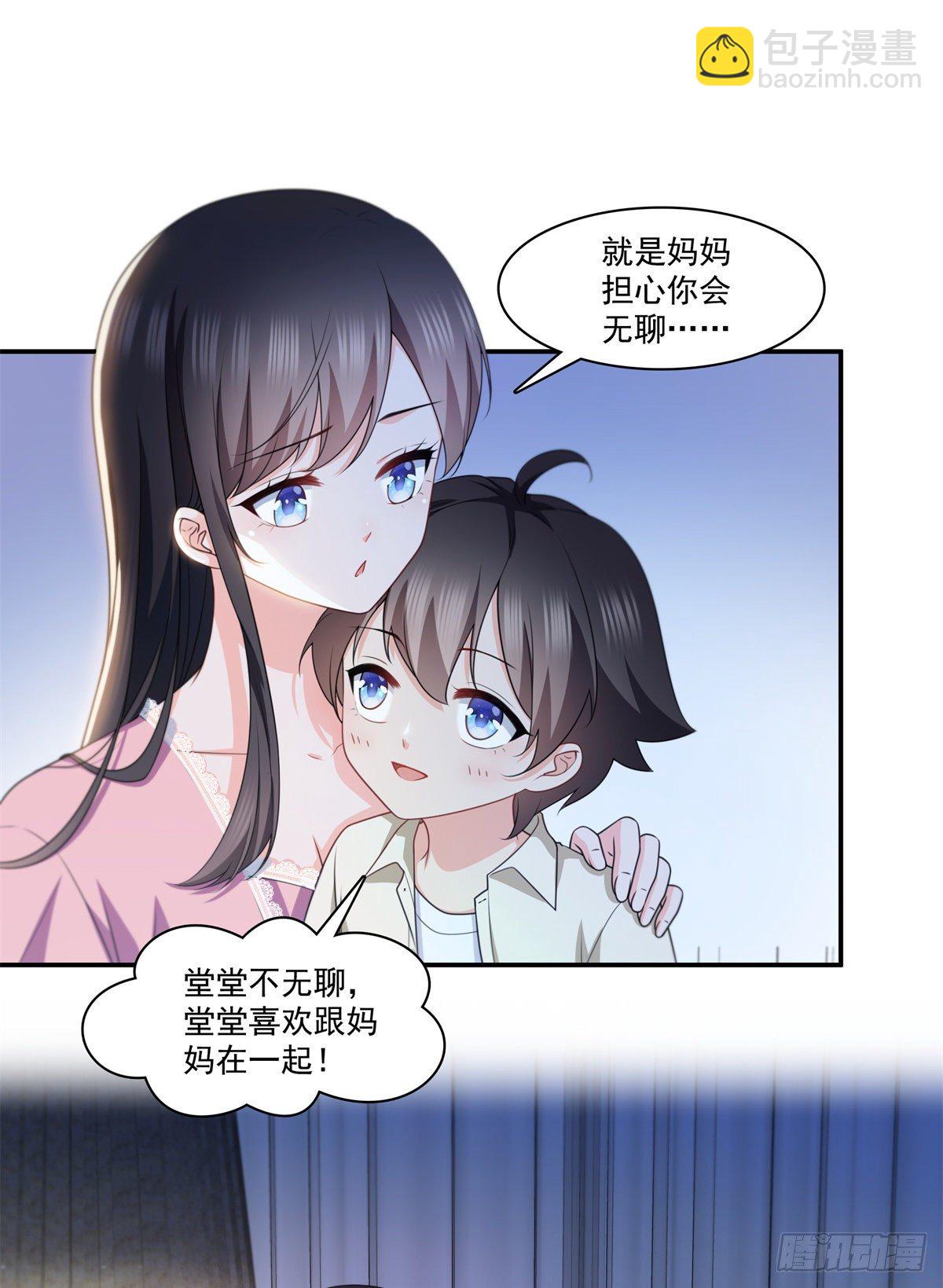 第226话 心思都在你身上-第227话