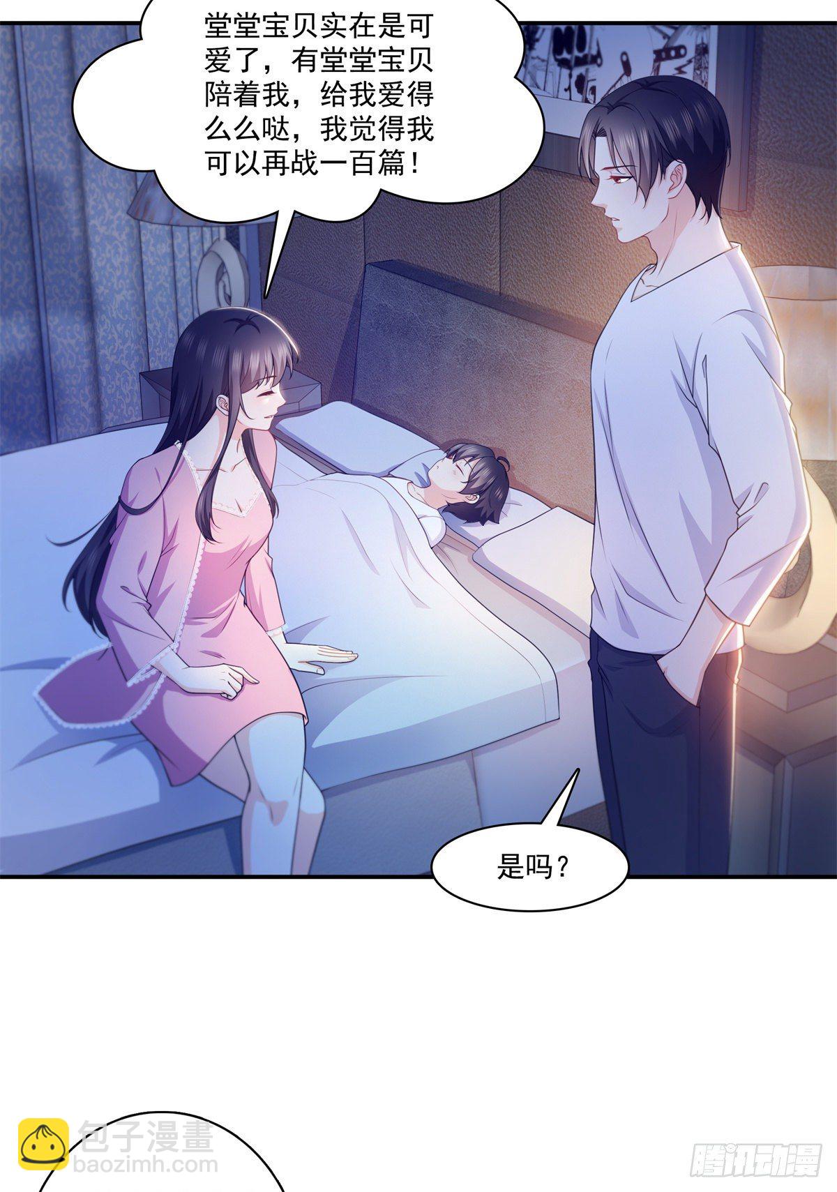 第226话 心思都在你身上-第227话