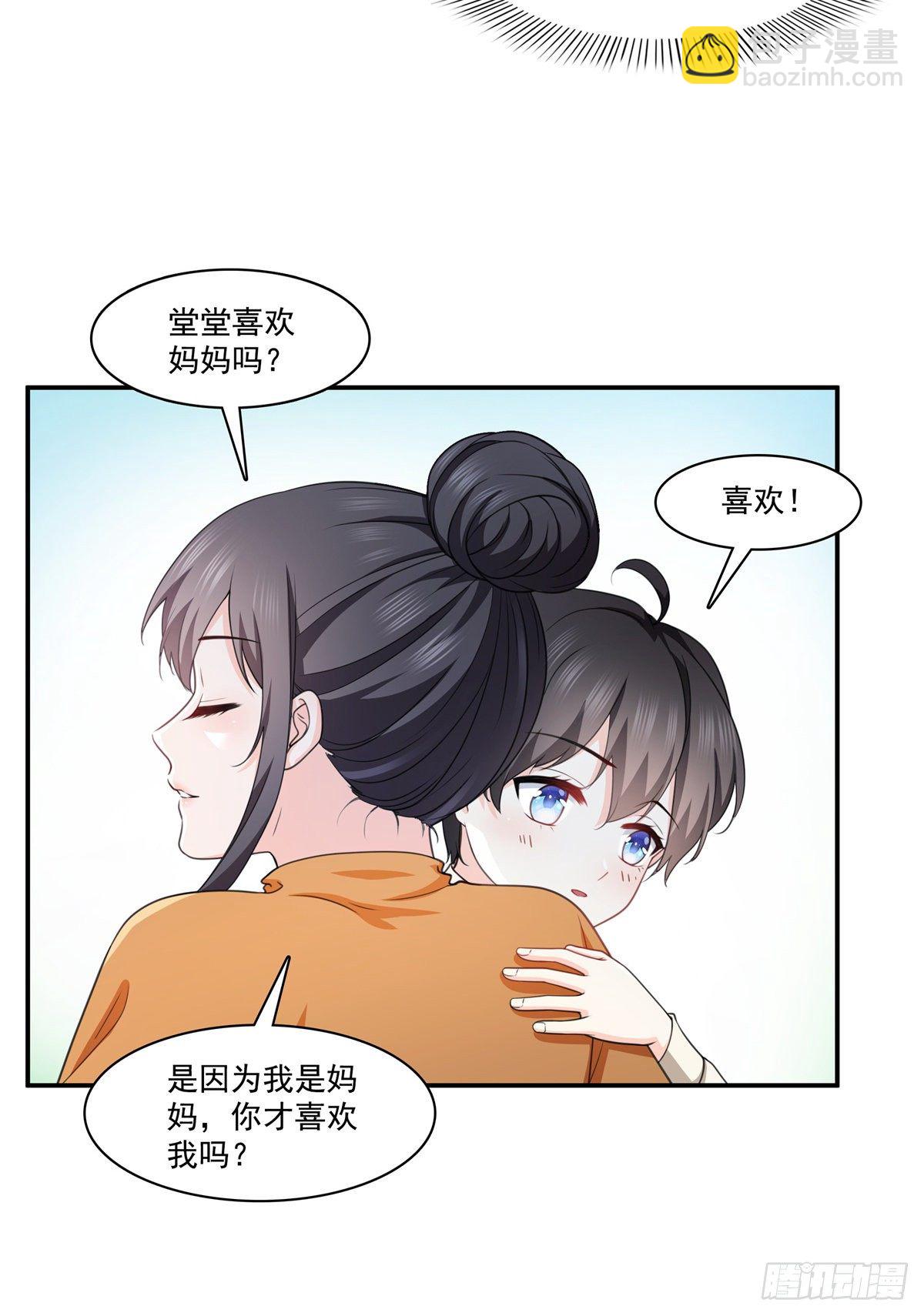 第226话 心思都在你身上-第227话