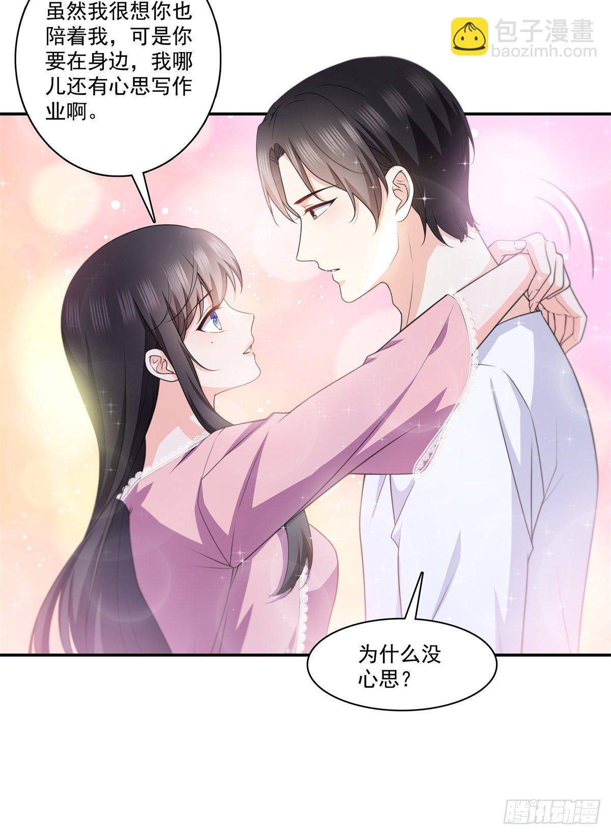 第226话 心思都在你身上-第227话
