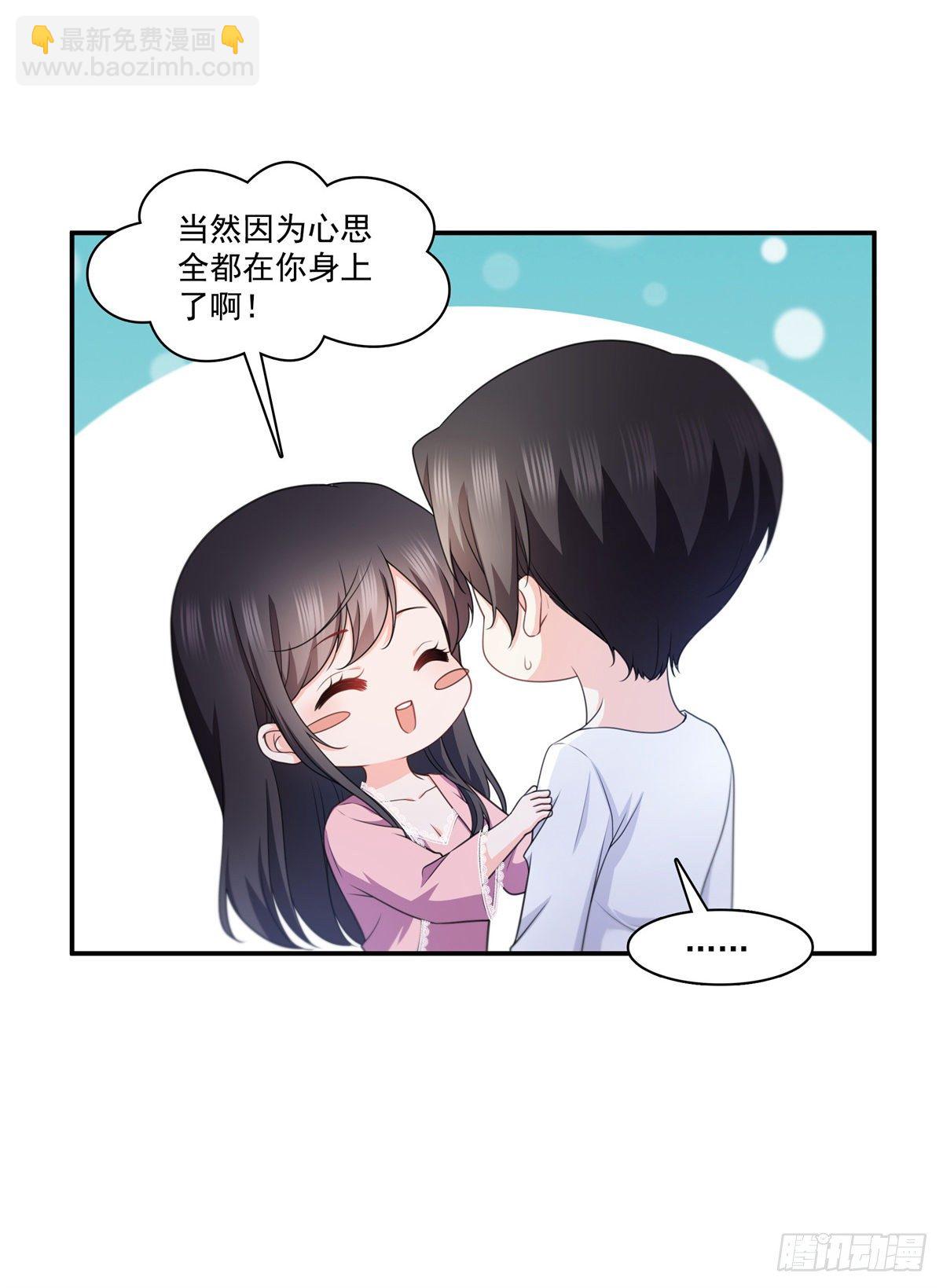 第226话 心思都在你身上-第227话