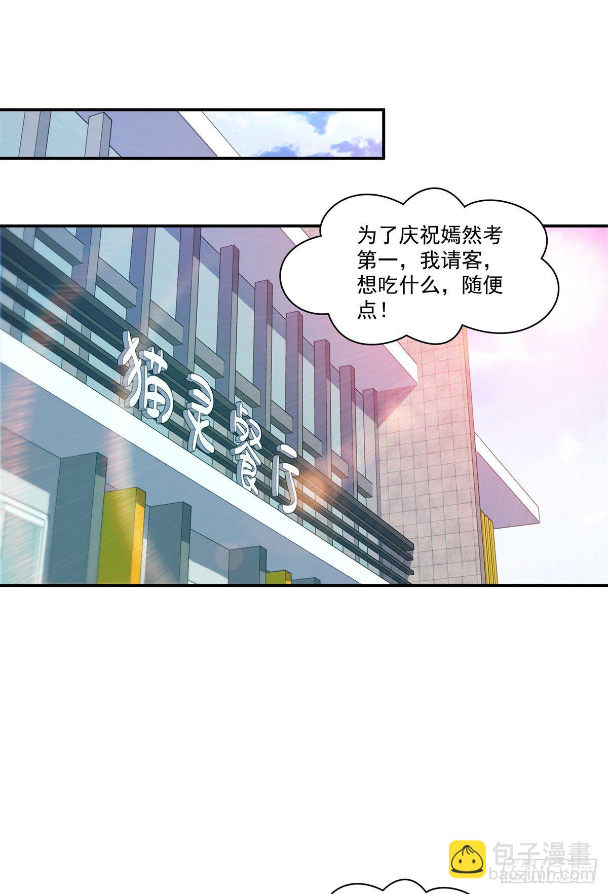 第226话 心思都在你身上-第227话