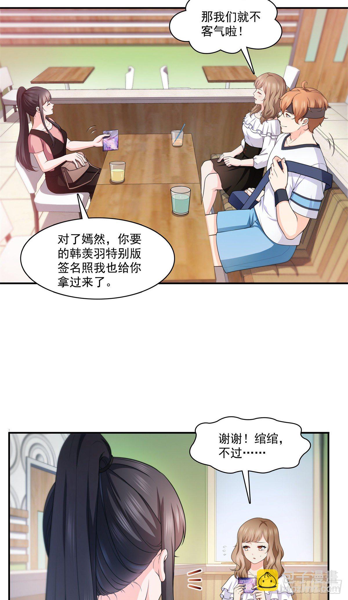 第226话 心思都在你身上-第227话