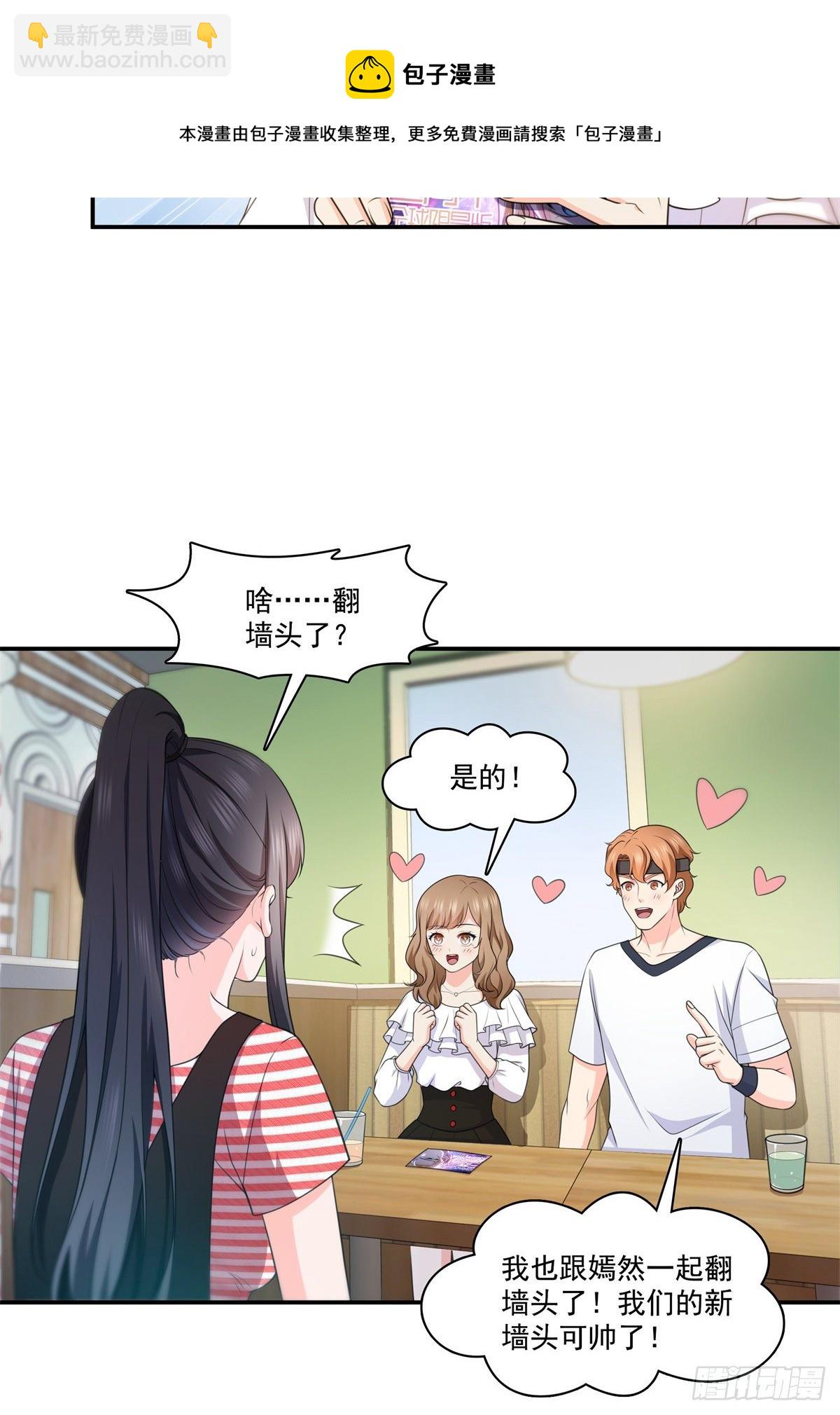 第226话 心思都在你身上-第227话
