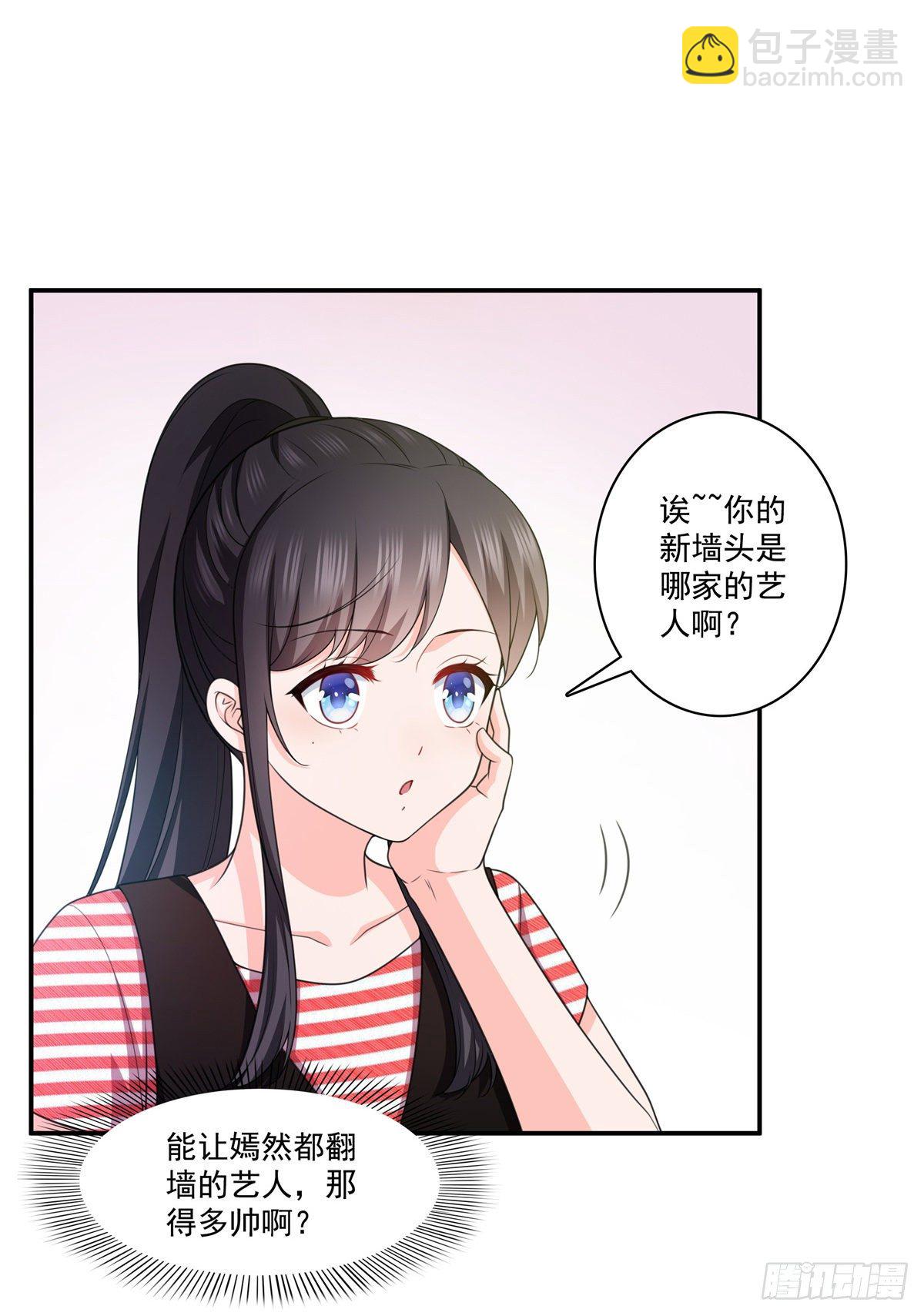 第226话 心思都在你身上-第227话
