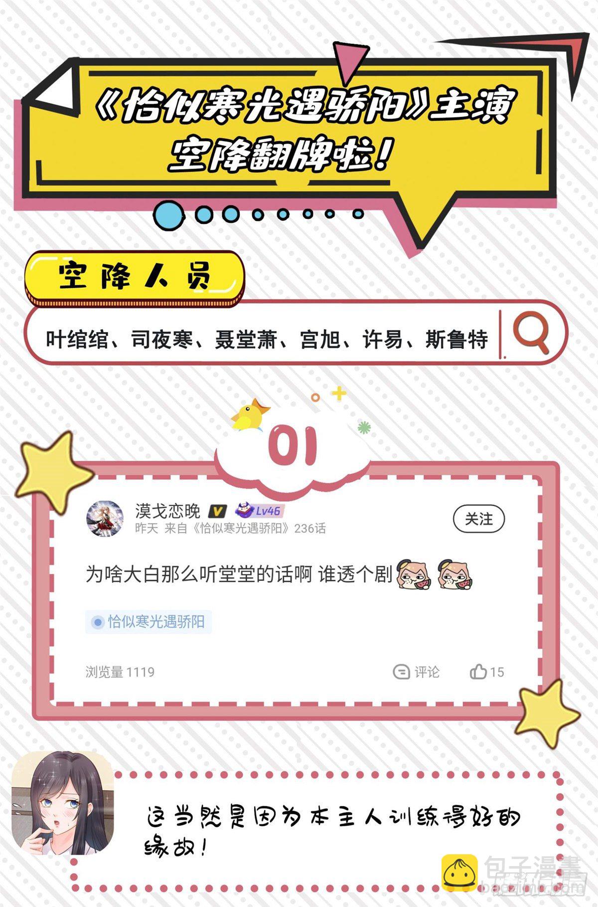第226话 心思都在你身上-第227话
