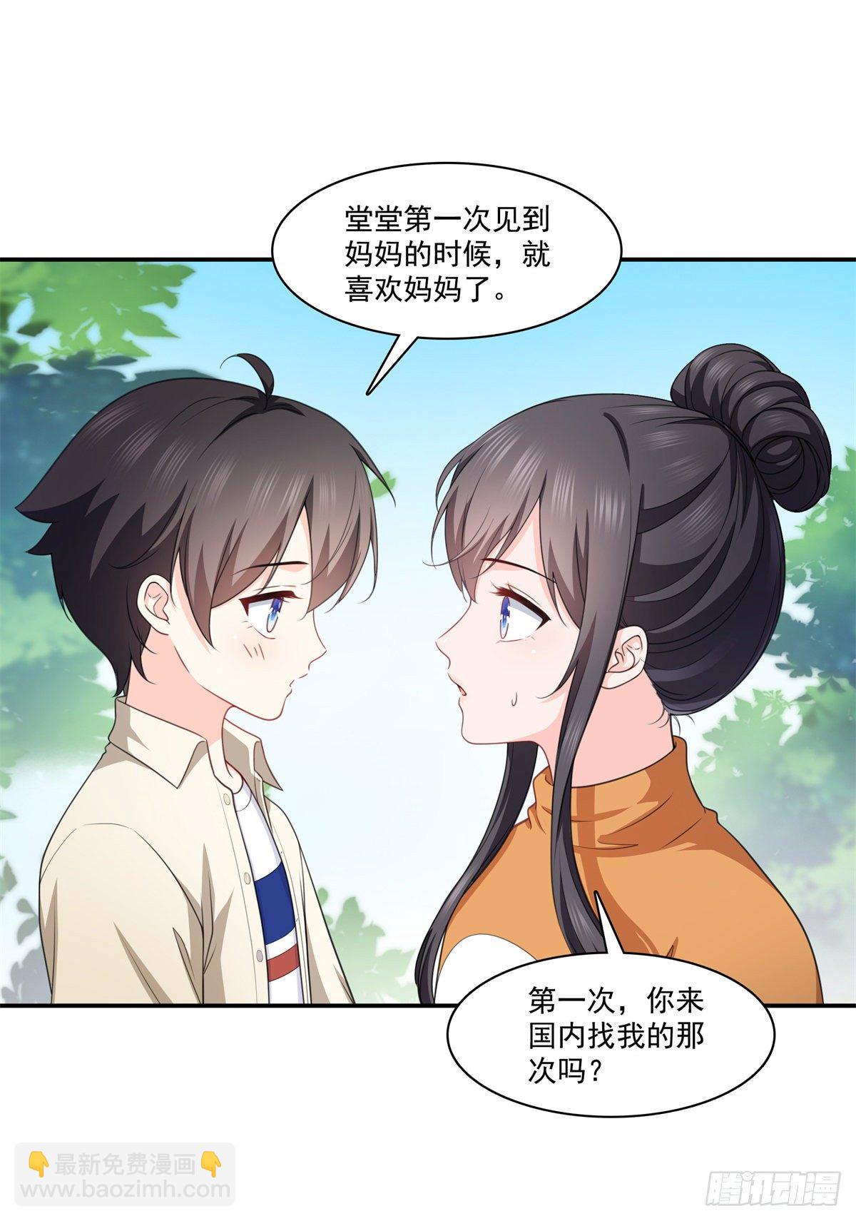 第226话 心思都在你身上-第227话