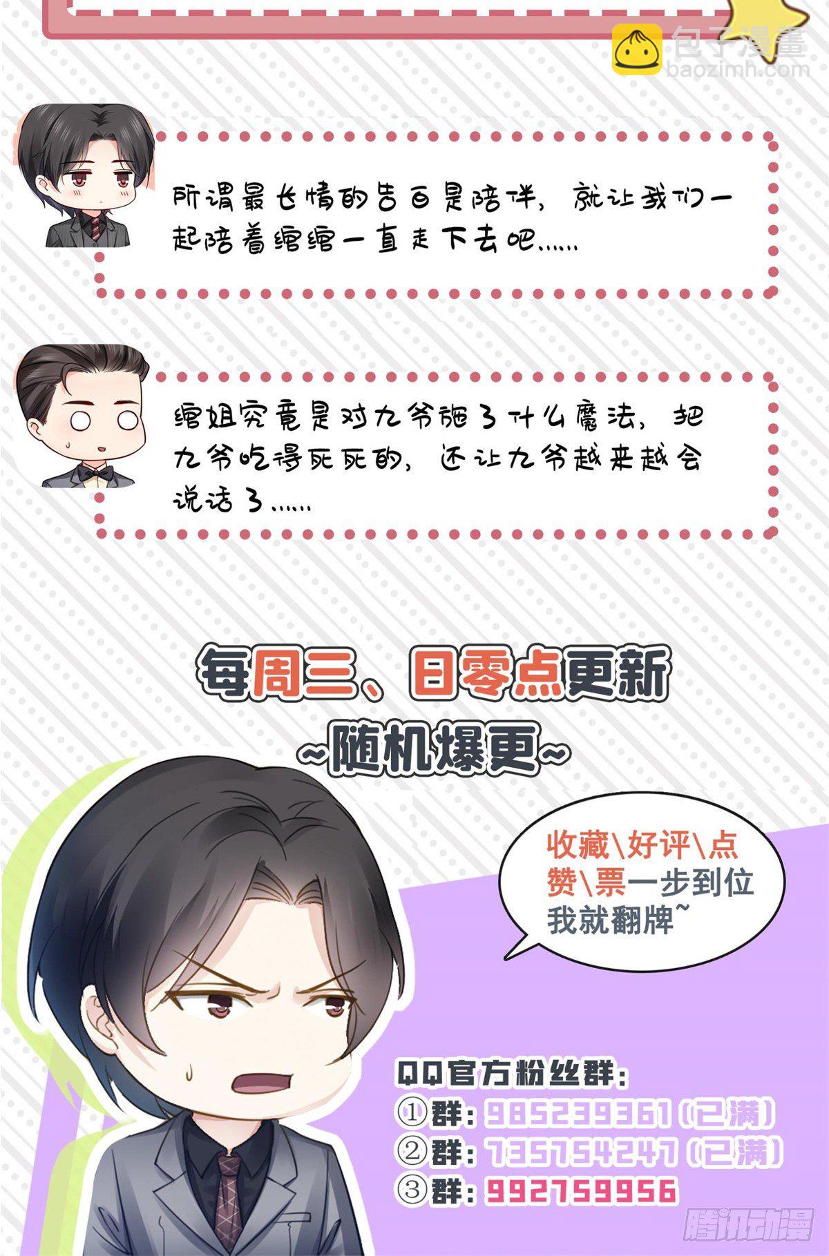 第226话 心思都在你身上-第227话