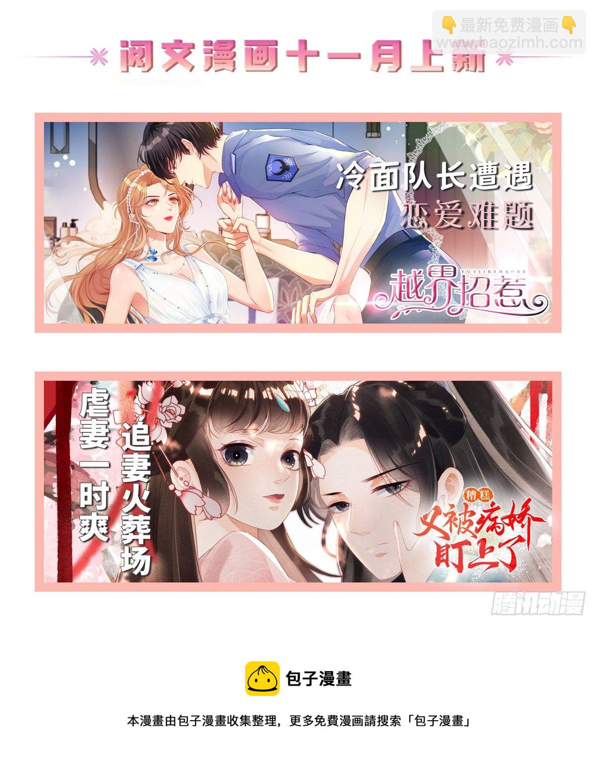 第226话 心思都在你身上-第227话