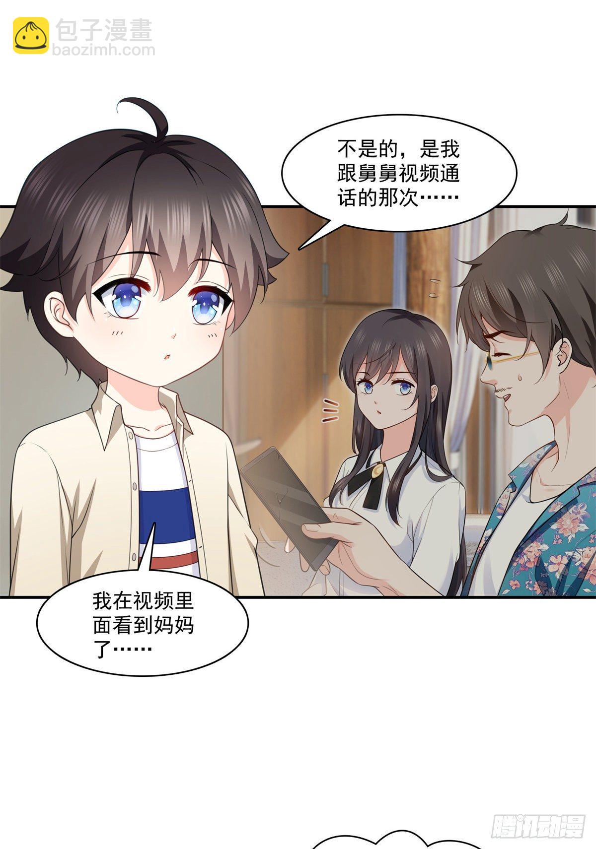 第226话 心思都在你身上-第227话