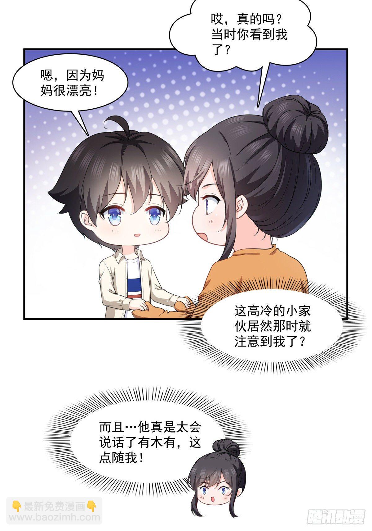 第226话 心思都在你身上-第227话