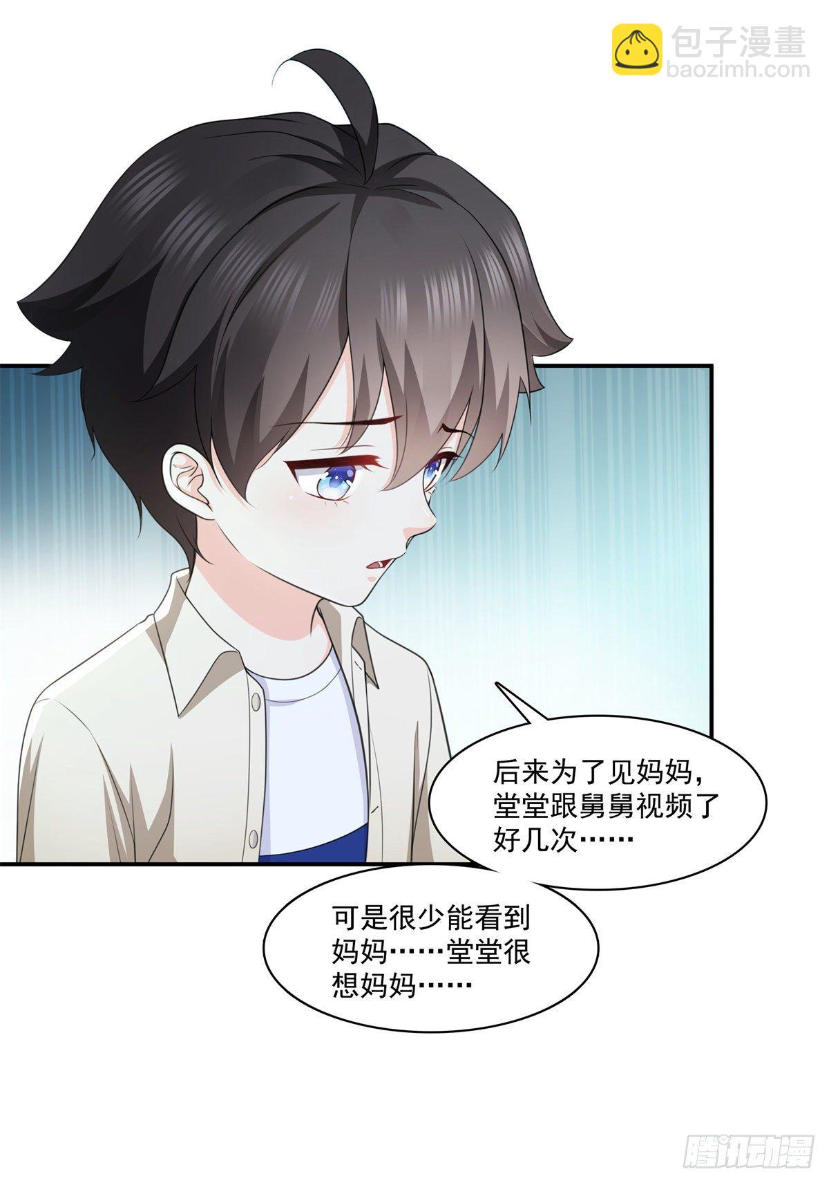 第226话 心思都在你身上-第227话
