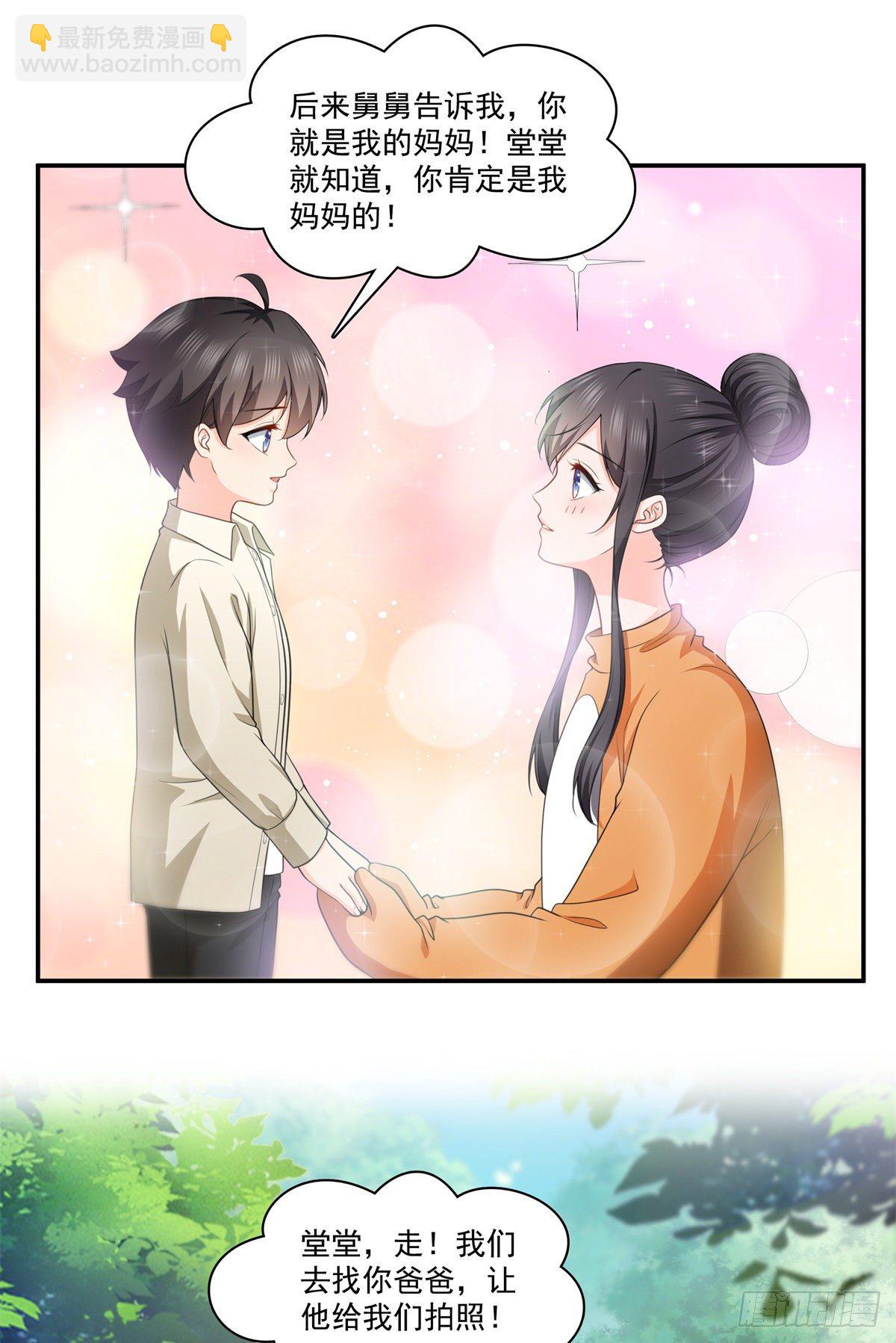 第226话 心思都在你身上-第227话