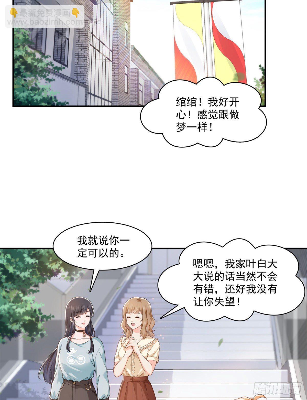 第228话  我喜欢丑一点的-第229话