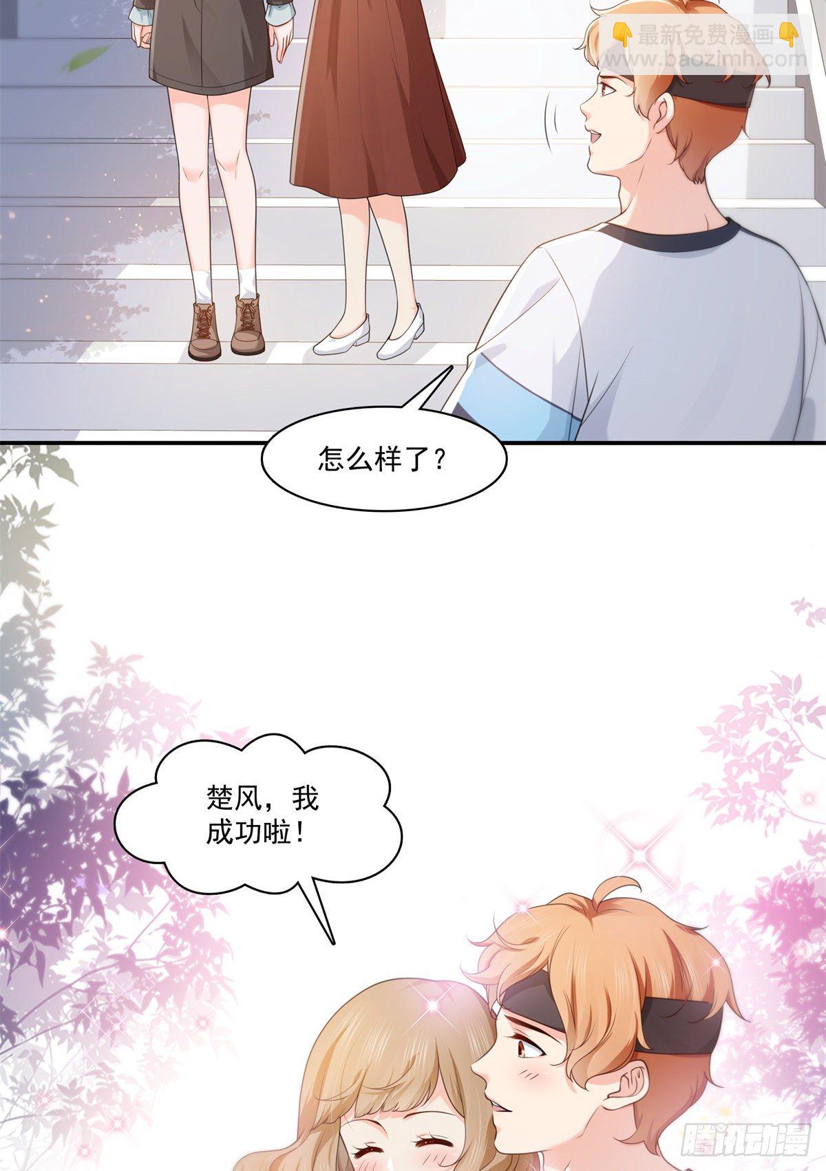 第228话  我喜欢丑一点的-第229话