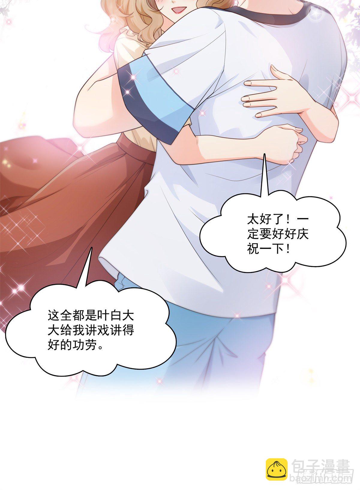 第228话  我喜欢丑一点的-第229话