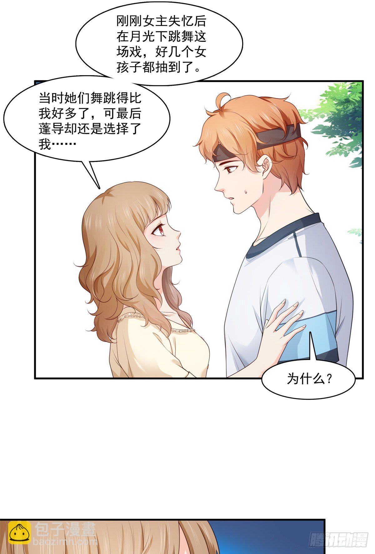 第228话  我喜欢丑一点的-第229话