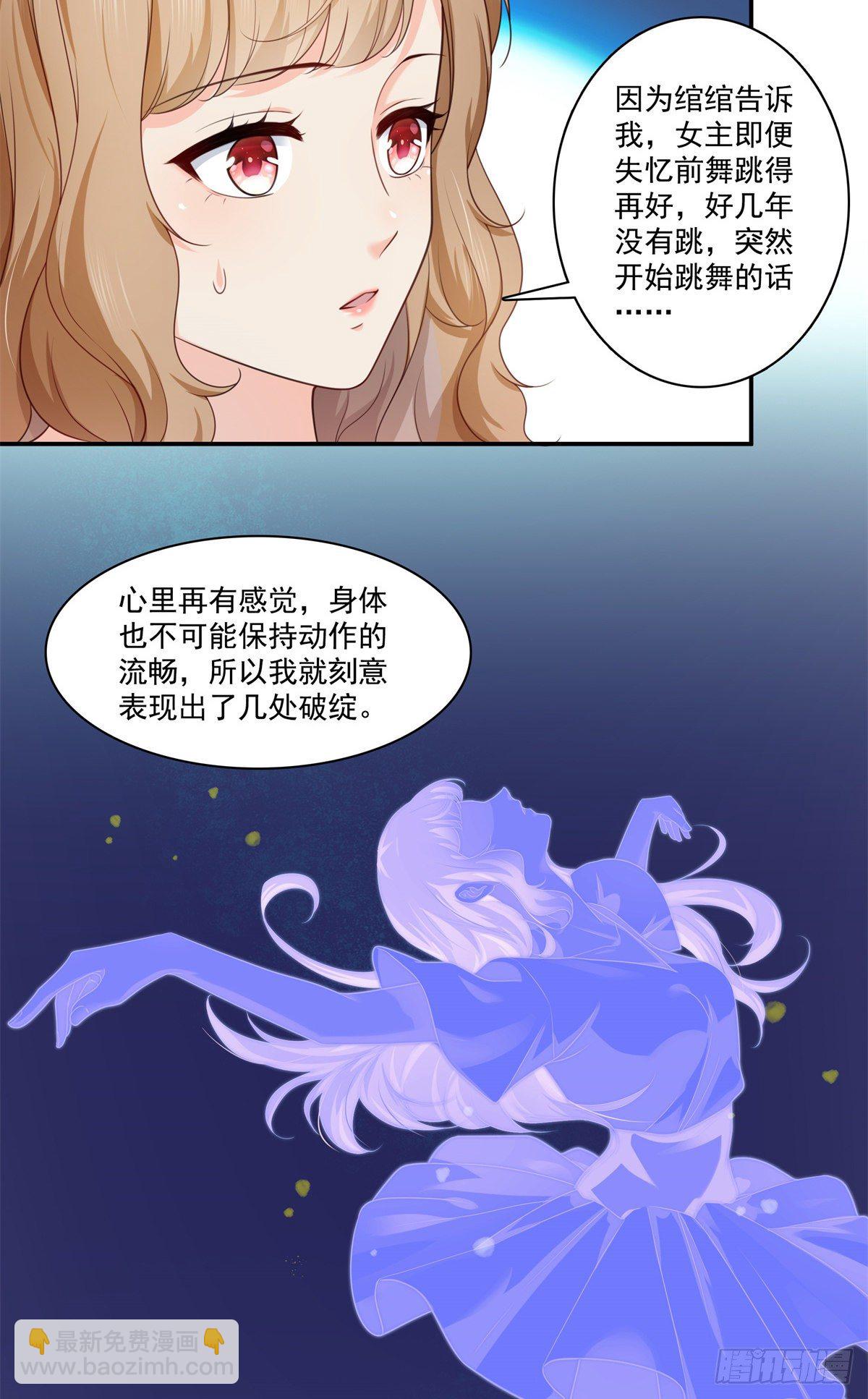 第228话  我喜欢丑一点的-第229话