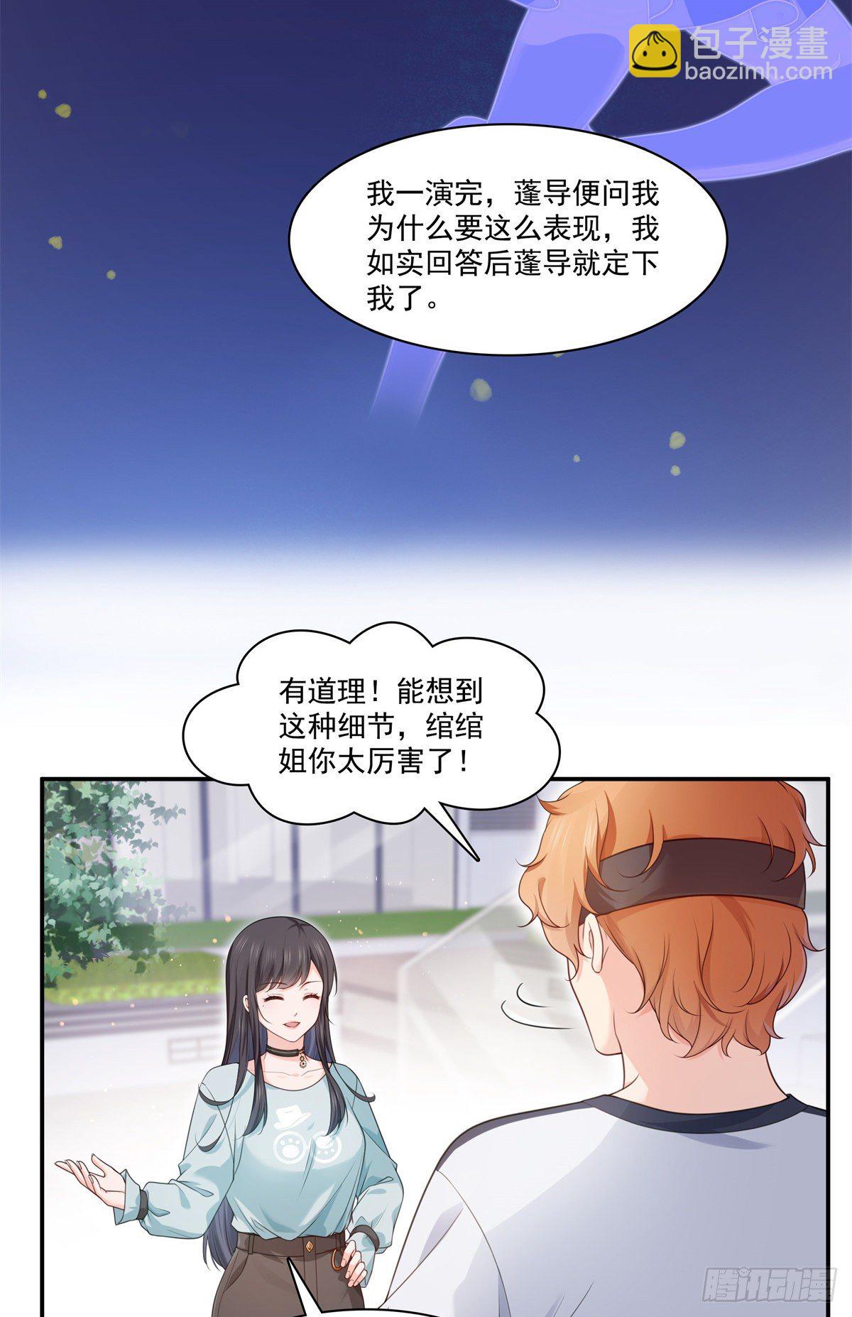 第228话  我喜欢丑一点的-第229话
