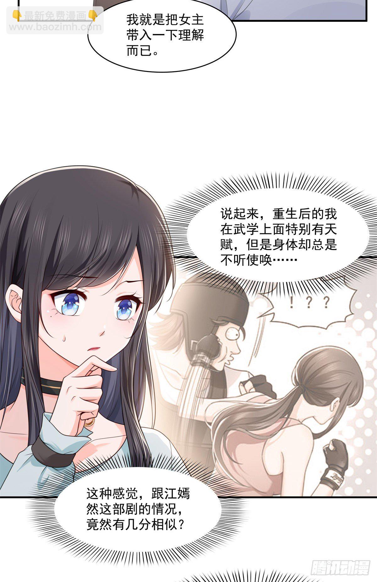 第228话  我喜欢丑一点的-第229话