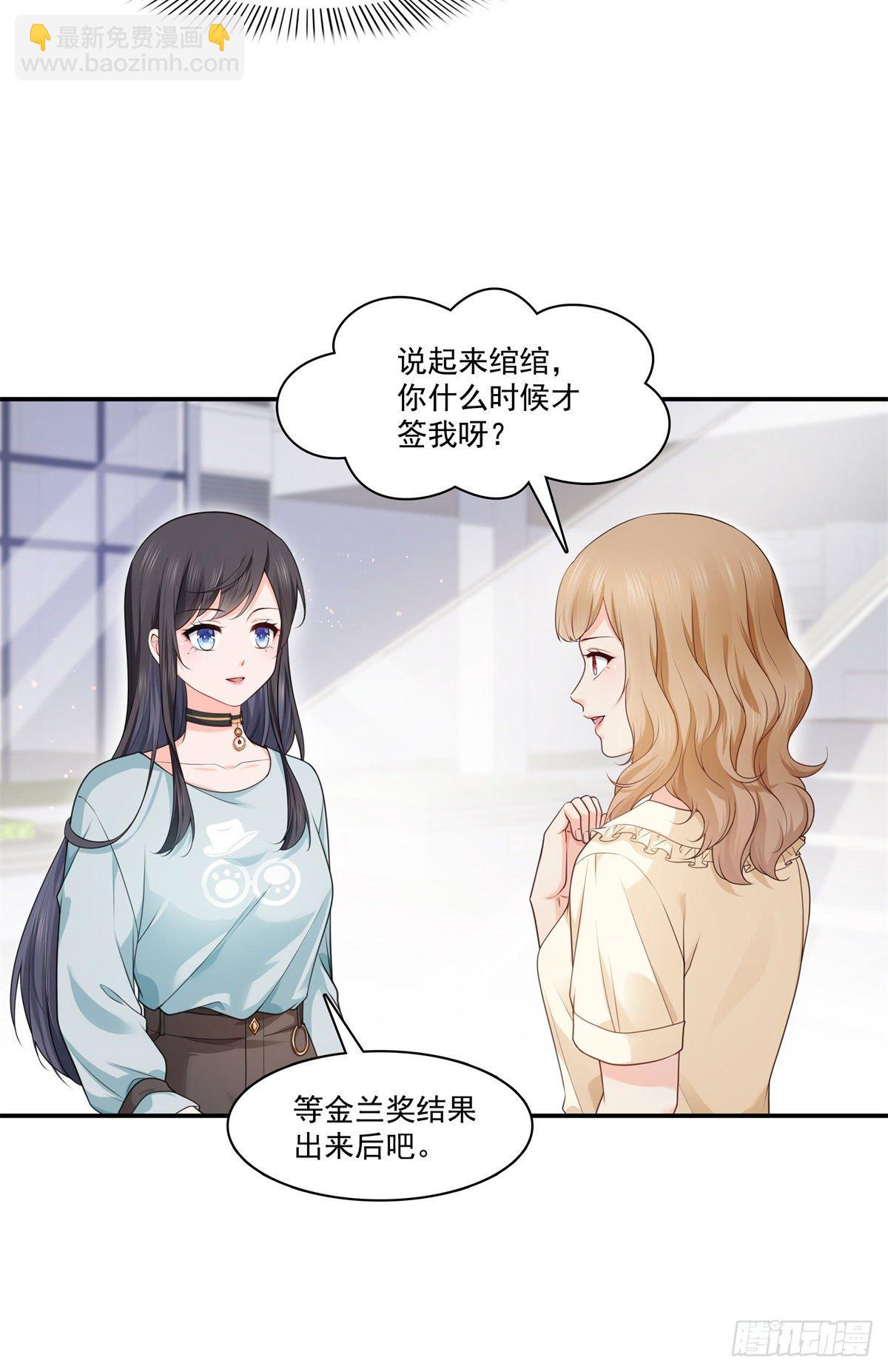 第228话  我喜欢丑一点的-第229话