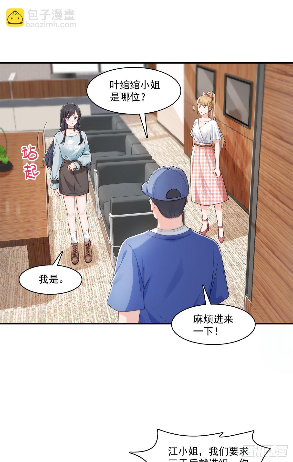 第228话  我喜欢丑一点的-第229话