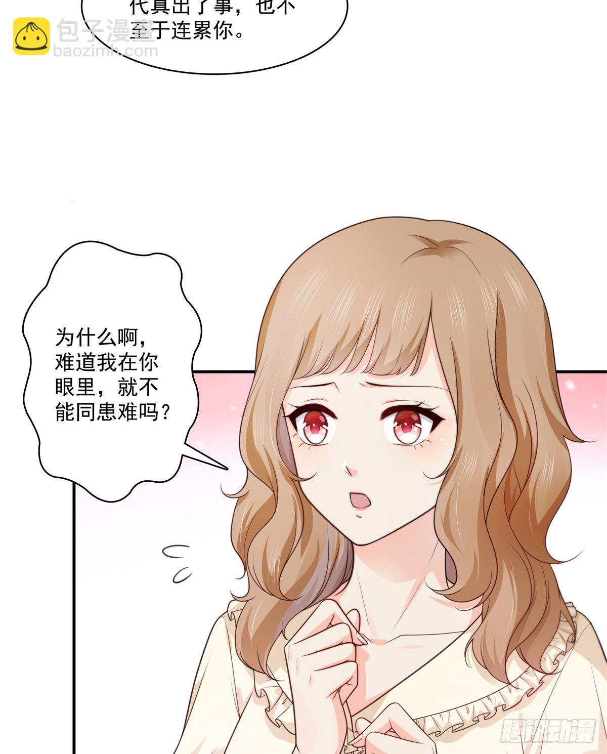 第228话  我喜欢丑一点的-第229话