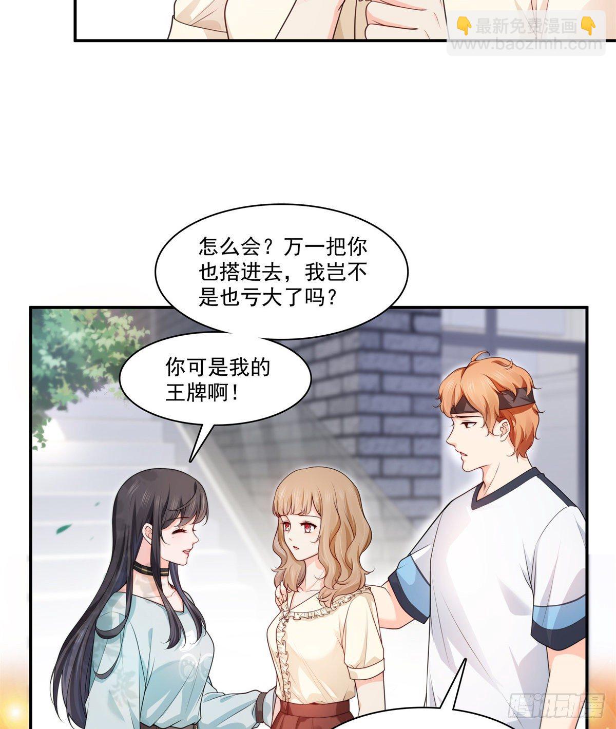 第228话  我喜欢丑一点的-第229话