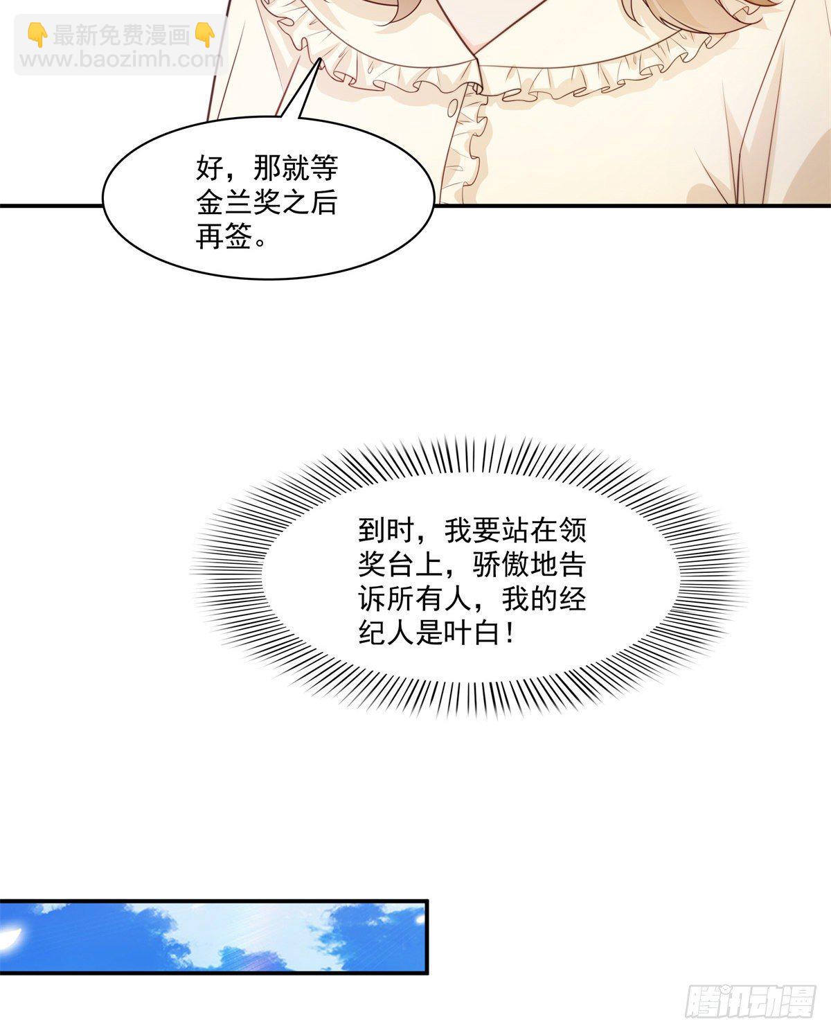 第228话  我喜欢丑一点的-第229话