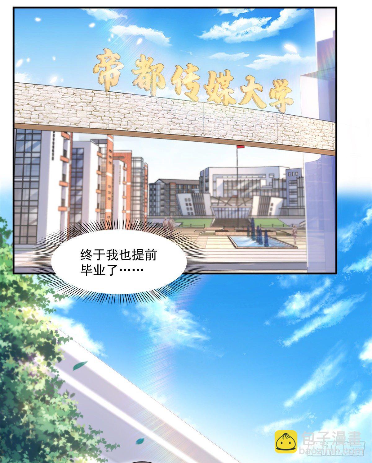 第228话  我喜欢丑一点的-第229话