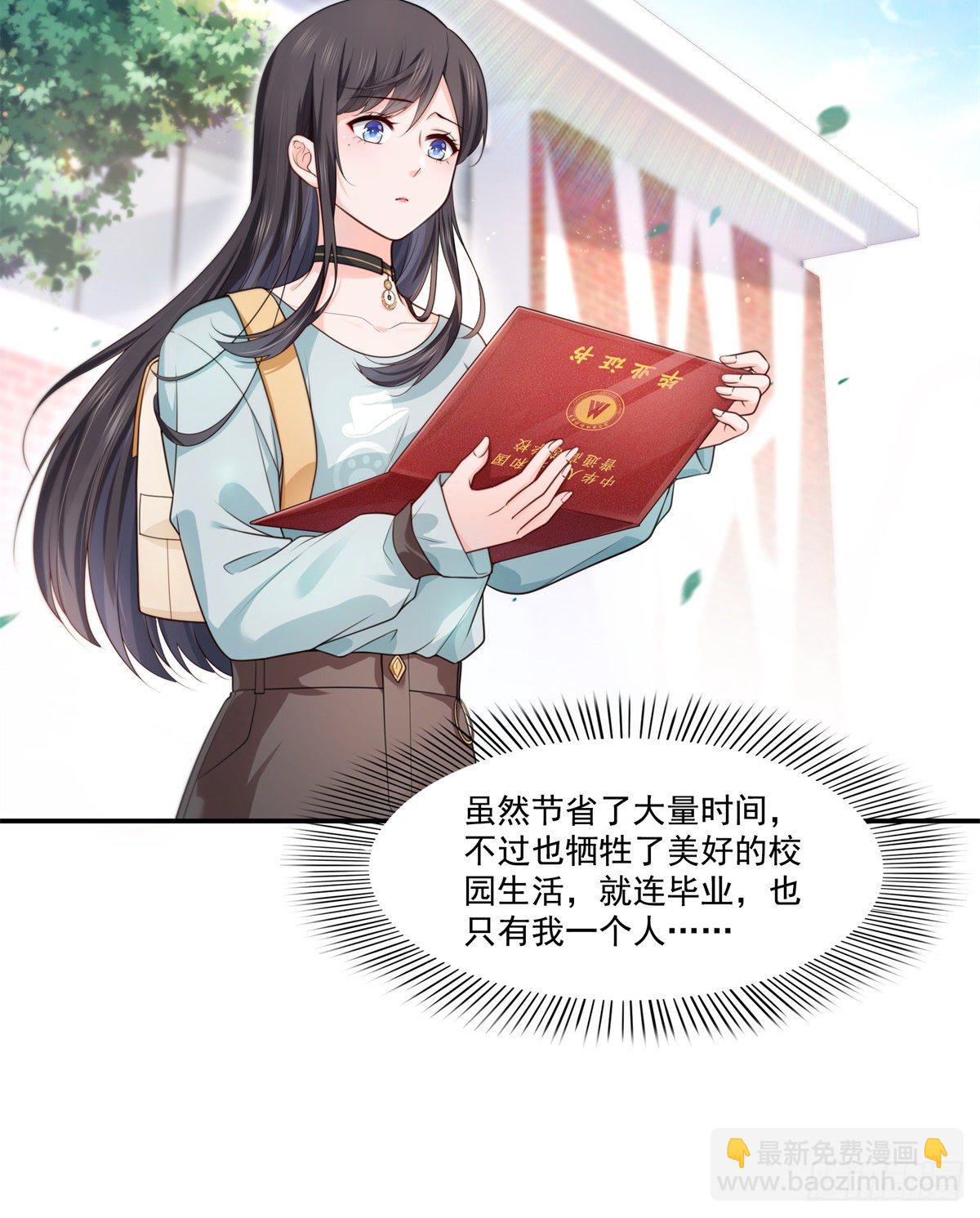 第228话  我喜欢丑一点的-第229话