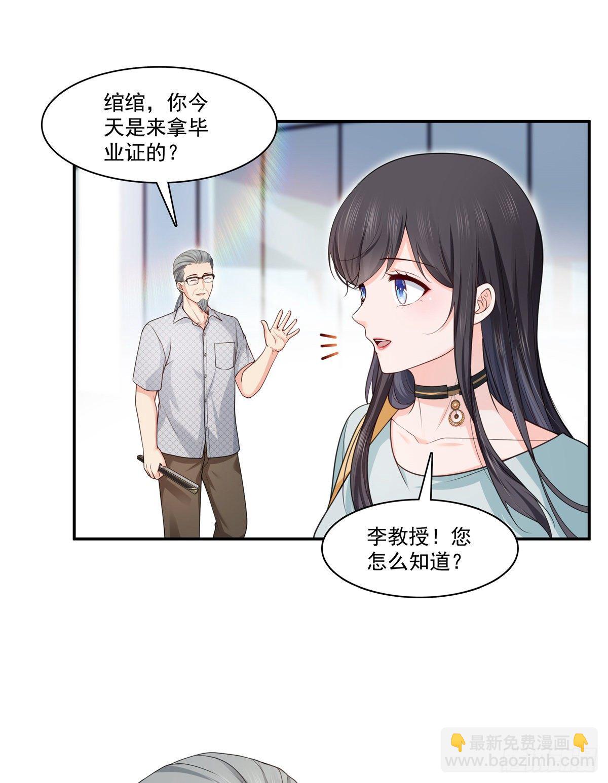 第228话  我喜欢丑一点的-第229话