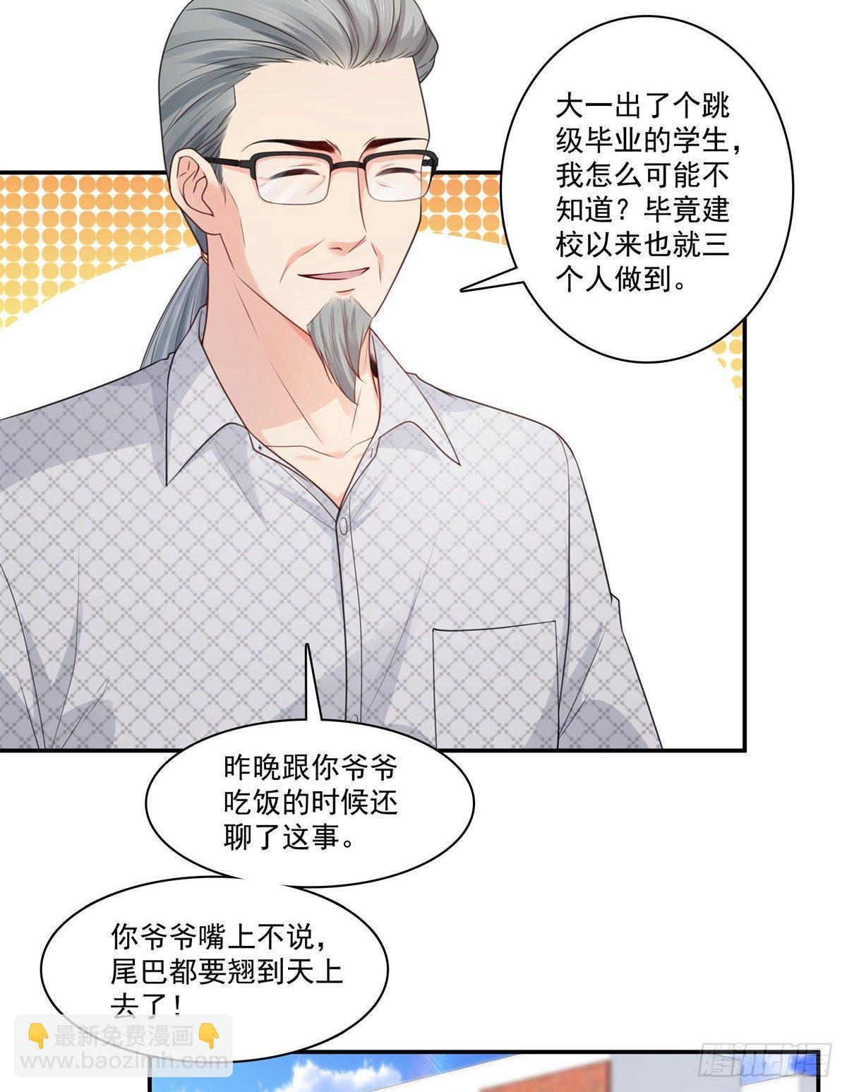 第228话  我喜欢丑一点的-第229话