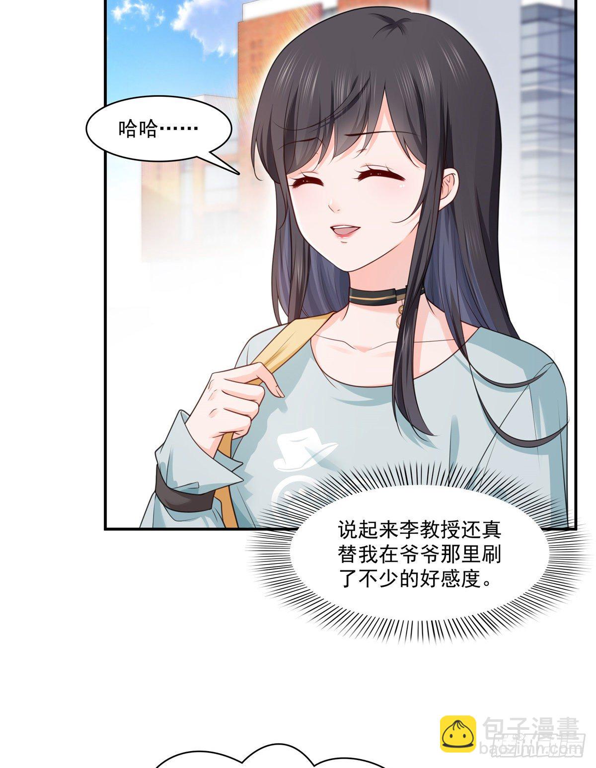 第228话  我喜欢丑一点的-第229话