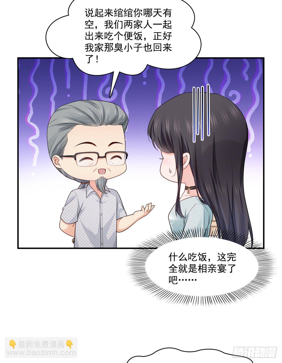 第228话  我喜欢丑一点的-第229话