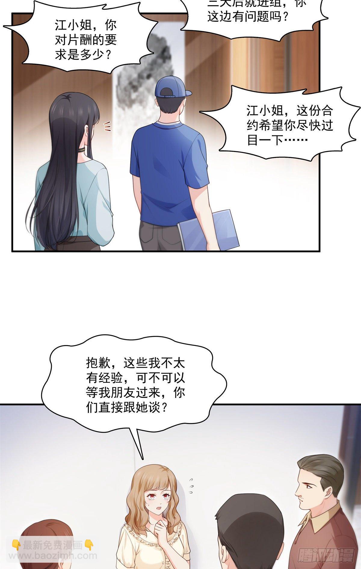 第228话  我喜欢丑一点的-第229话