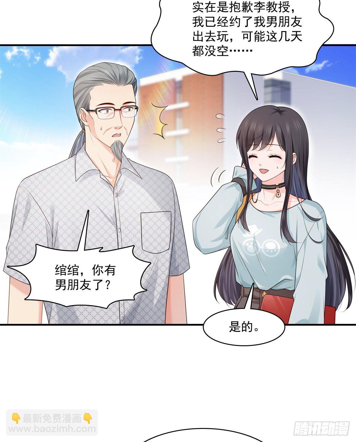 第228话  我喜欢丑一点的-第229话