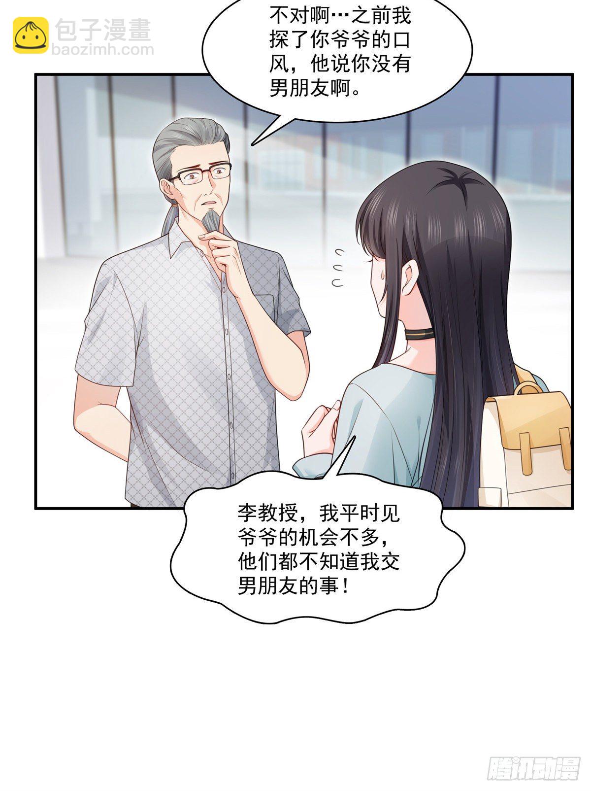 第228话  我喜欢丑一点的-第229话