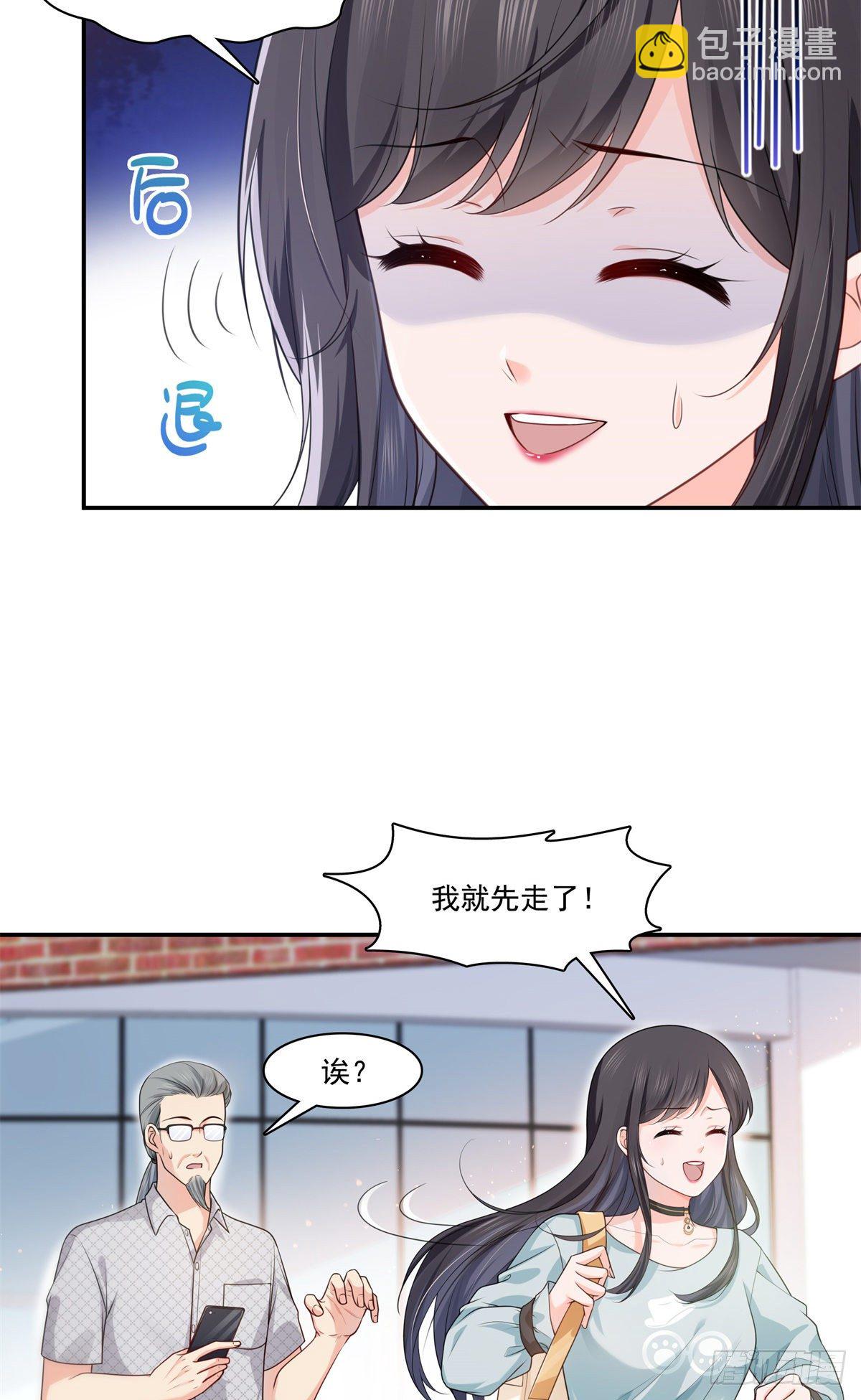 第228话  我喜欢丑一点的-第229话