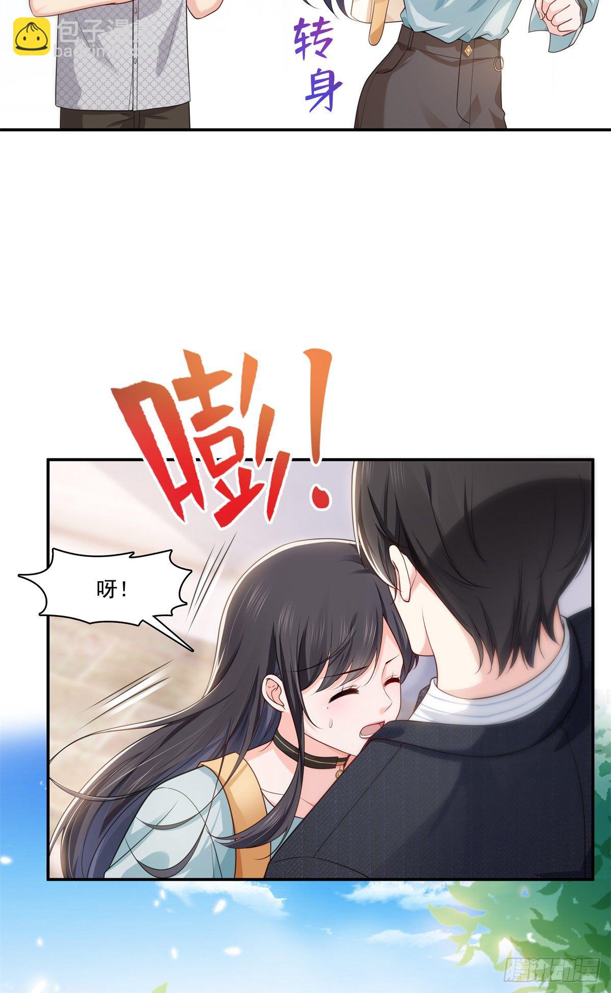 第228话  我喜欢丑一点的-第229话
