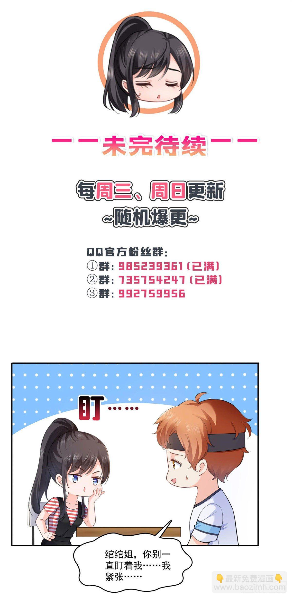第228话  我喜欢丑一点的-第229话