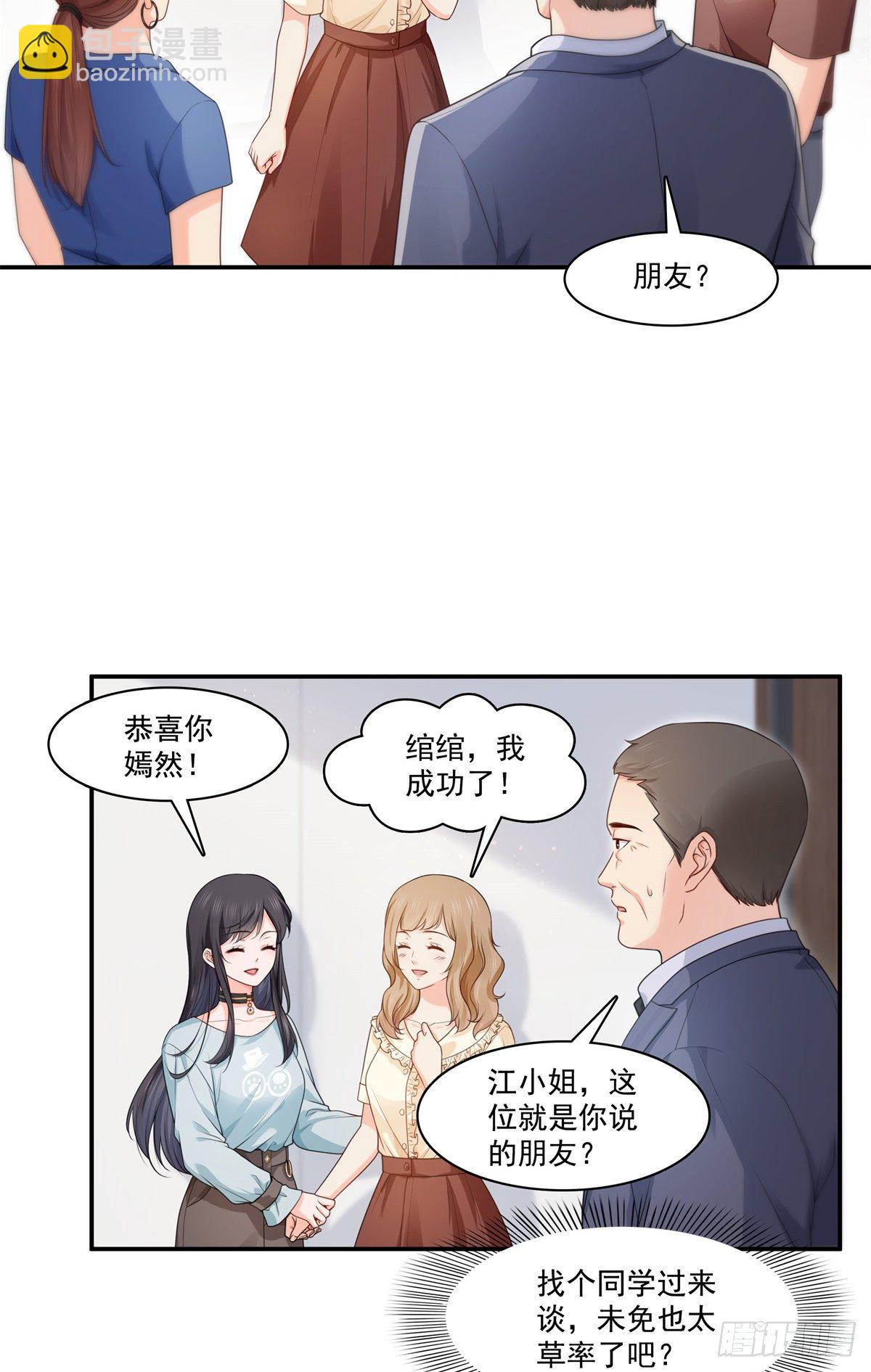 第228话  我喜欢丑一点的-第229话