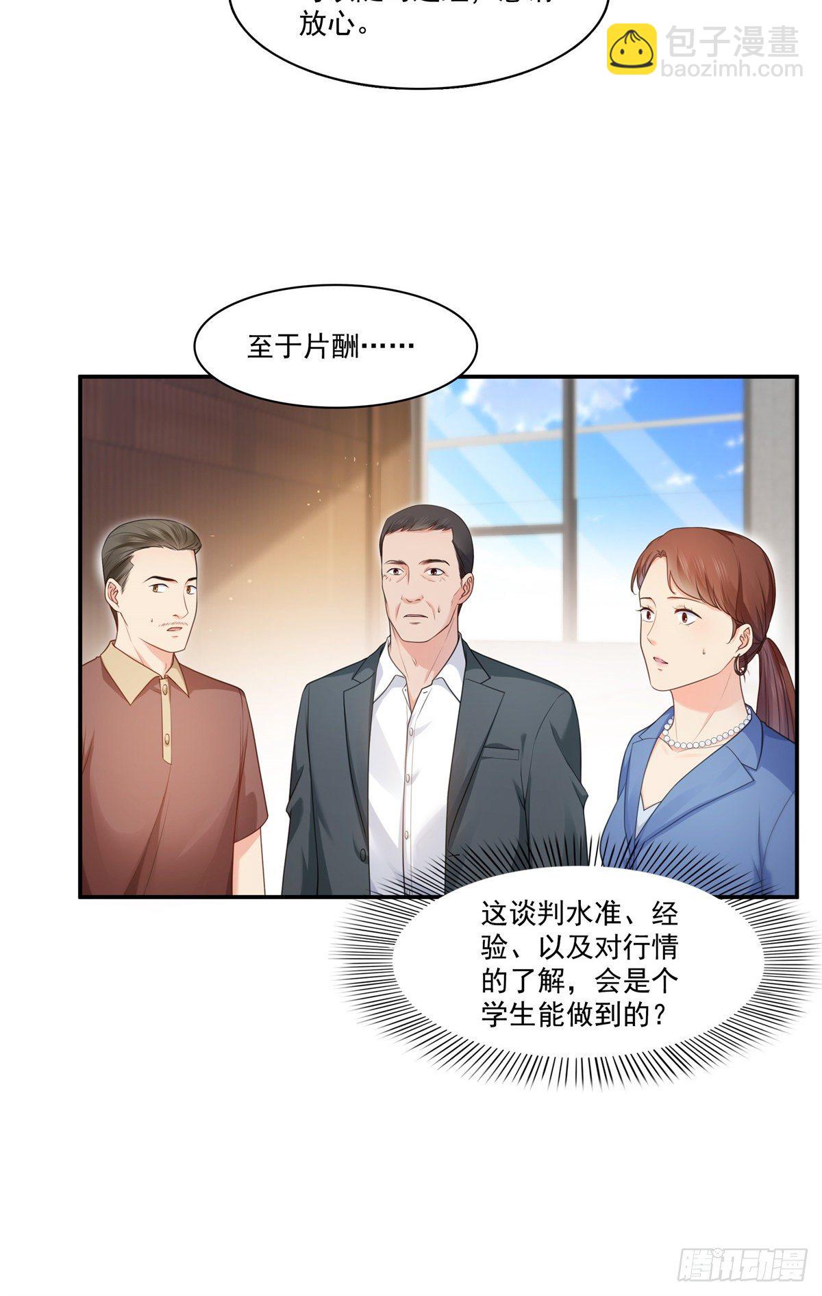 第228话  我喜欢丑一点的-第229话