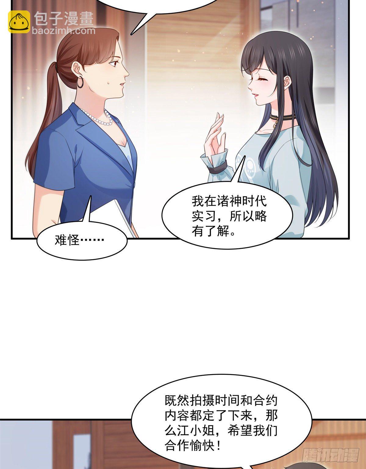 第228话  我喜欢丑一点的-第229话