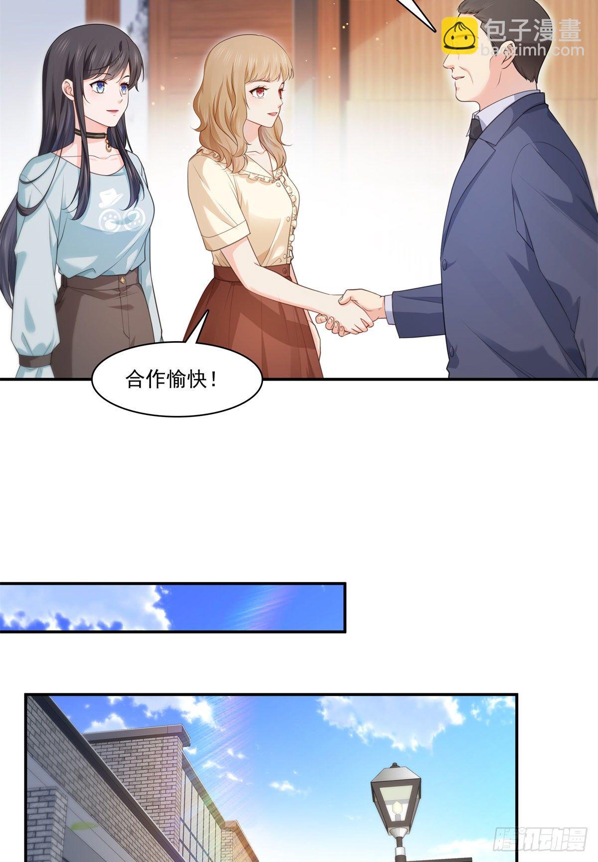 第228话  我喜欢丑一点的-第229话