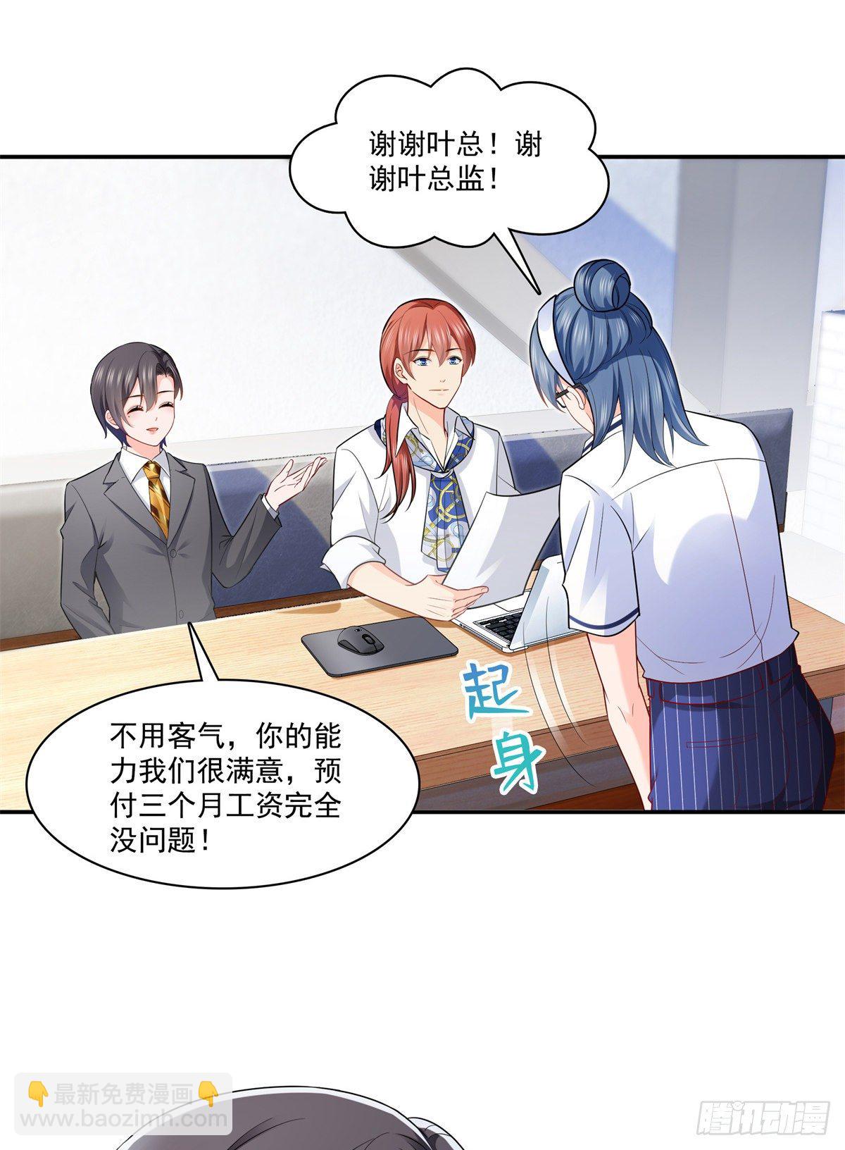 第230话 背着我们有狗了-第231话
