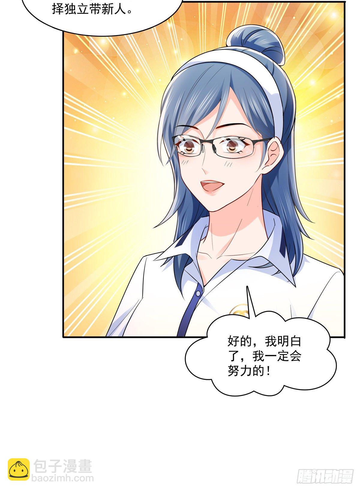 第230话 背着我们有狗了-第231话